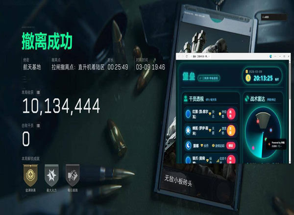 威龙工具V5.1.9